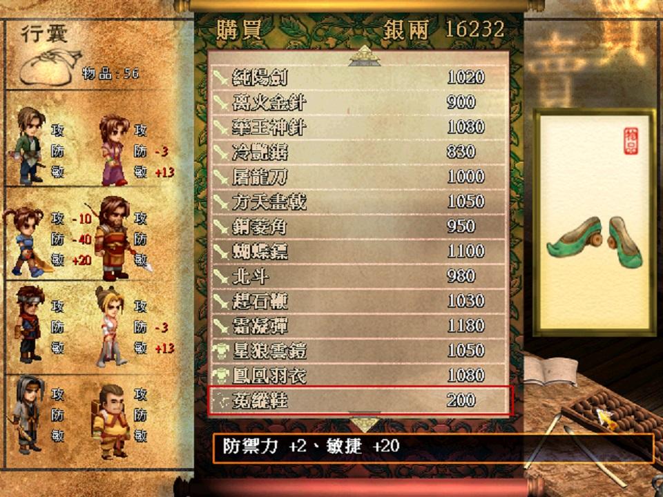 轩辕伏魔录2.8末日黄泉攻略（轩辕伏魔录轩辕剑系列的奇葩之作游戏里面没有一个正常人）-图13