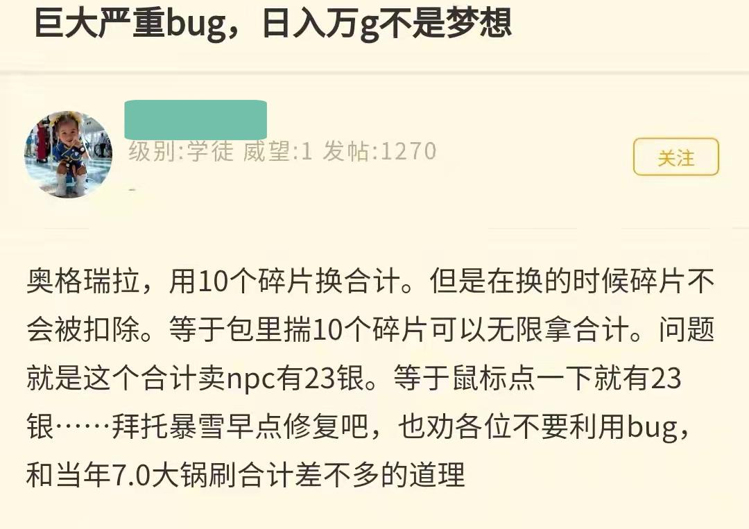 未来的天空卫队游侠任务怎么做（魔兽TBC奥格瑞拉成聚宝盆23Y合剂无限领坚韧徽章价值2万金）-图3