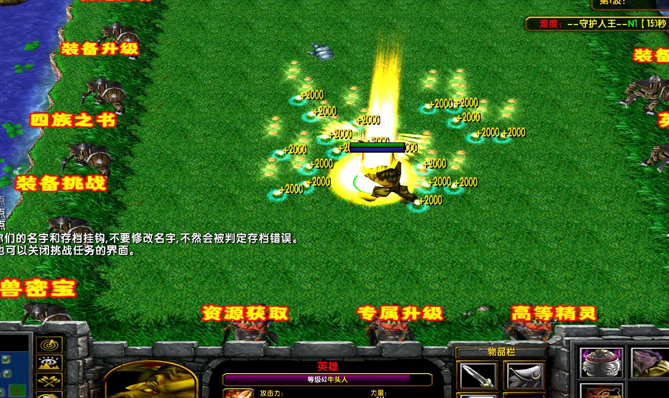 魔兽成人地图怎么使用（魔兽RPG地图守护人王游戏最佳攻略）-图4