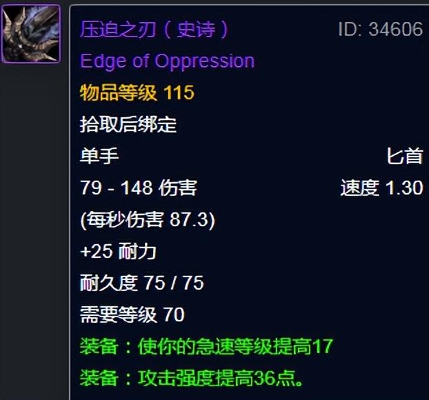 魔兽世界魔导师平台掉落（魔兽世界怀旧服P5阶段魔导师平台掉落汇总）-图9