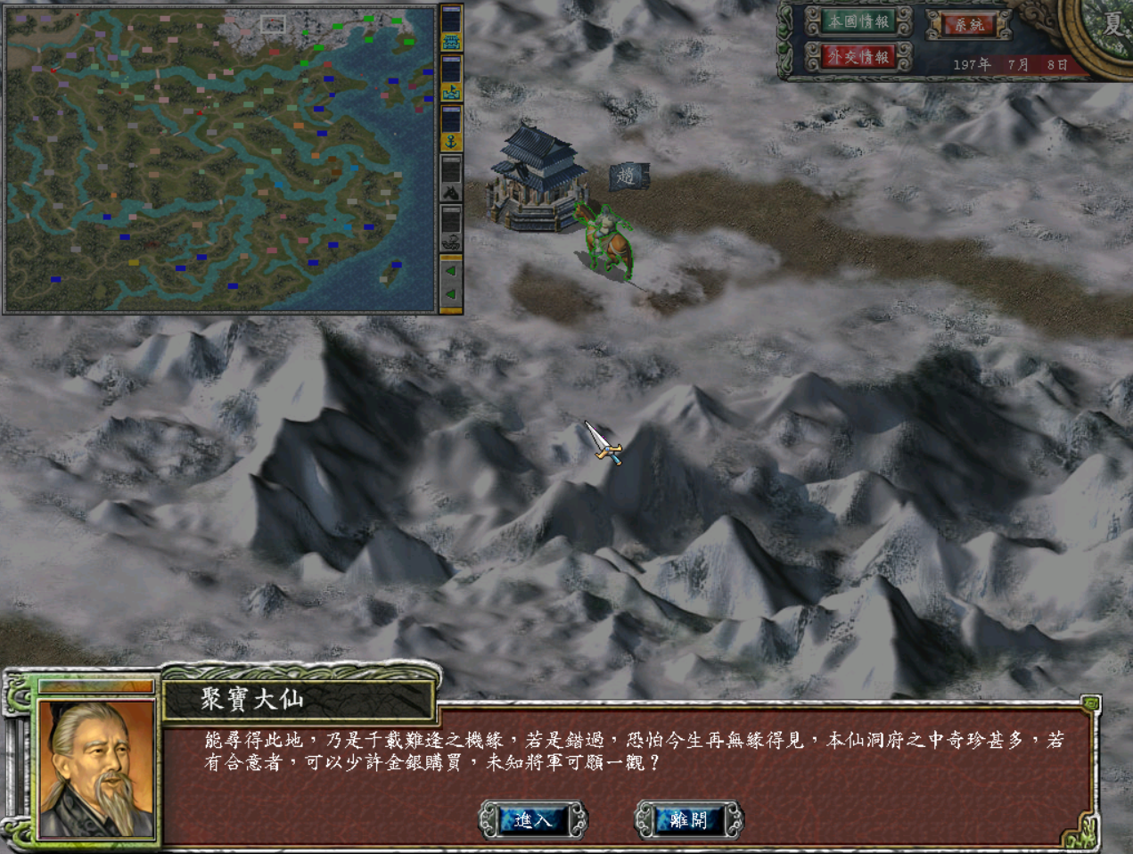三国群英传7武器获得策略（三国群英传7游戏中的变态武器你是通过什么策略获得的）-图5