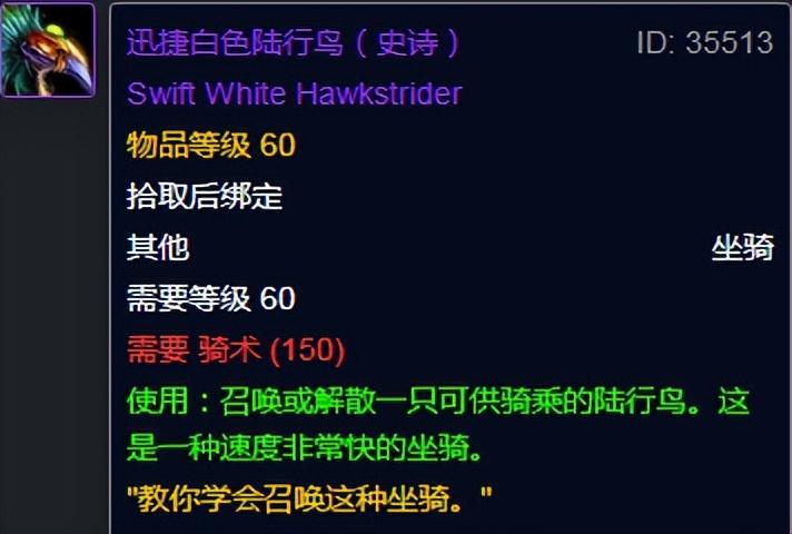 魔兽世界魔导师平台掉落（魔兽世界怀旧服P5阶段魔导师平台掉落汇总）-图25