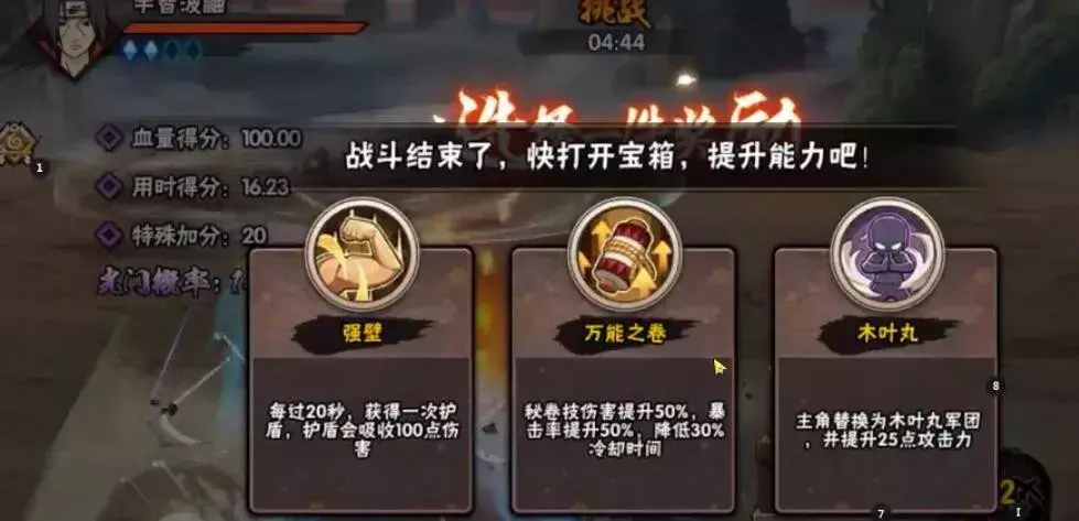 火影忍者3D单机游戏全人物解锁(火影手游全人物解锁过关技巧及攻略幻之试炼2完整攻略)-图10