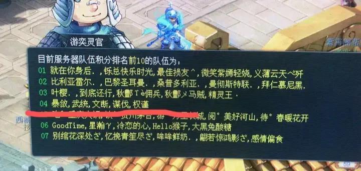 梦幻西游副本难度排行榜（梦幻西游应对秘境副本的阵容找到了4+1组合天降星辰排第四）-图4