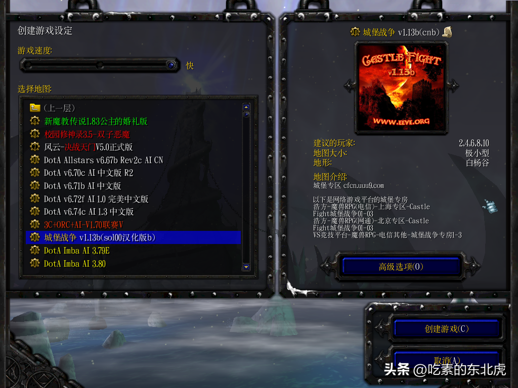 魔兽城堡战争攻略(魔兽RPG地图推荐城堡战争塔防以及自走棋爱好者不容错过)-图2
