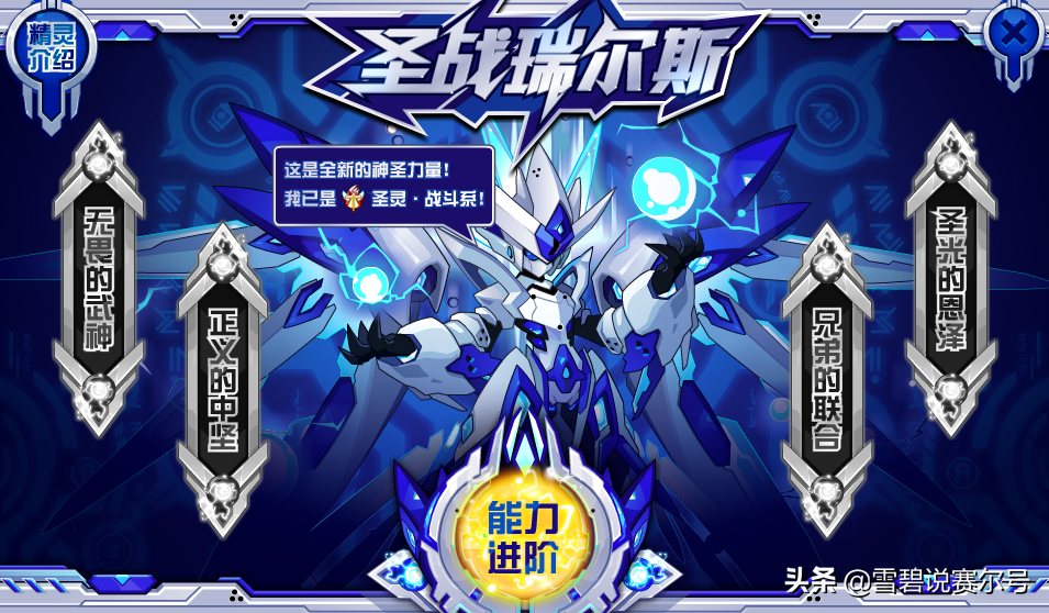 圣灵守护奥斯卡最后一关(赛尔号难肝精灵圣光格劳瑞终极龙珠圣战瑞尔斯点灯一切随缘)-图7