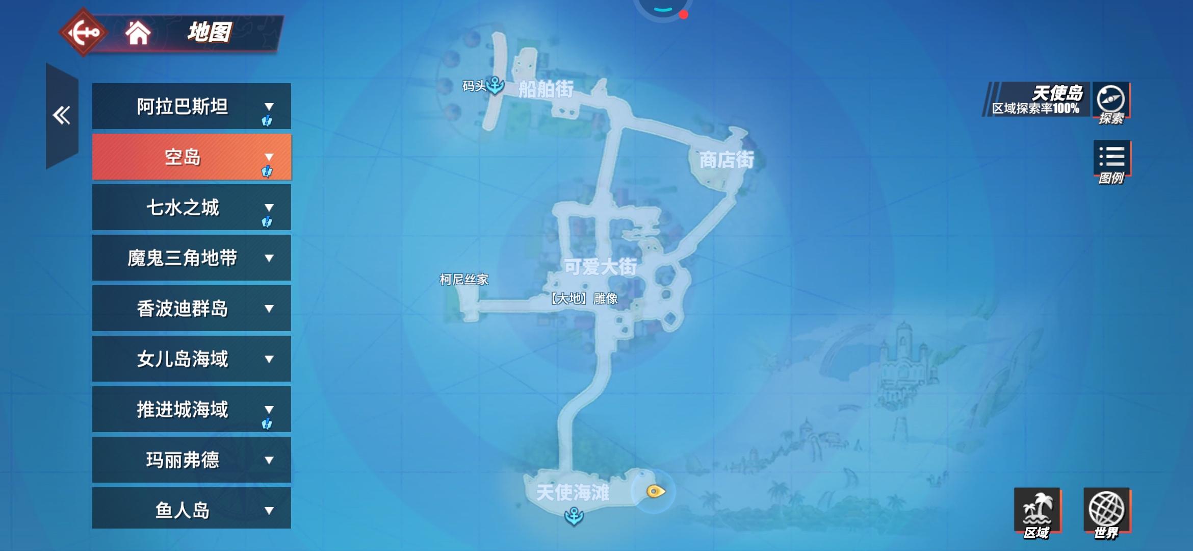 航海王攻略世界探索空岛（航海王热血航线空岛的宝藏位置那是一片神奇的海滩沙滩连接云海）-图2