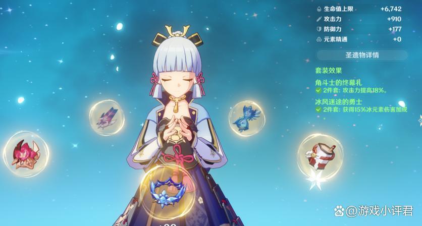 原神神里绫华圣遗物推荐(原神3.5版本迪希雅塞诺绫华圣遗物怎么选)-图9