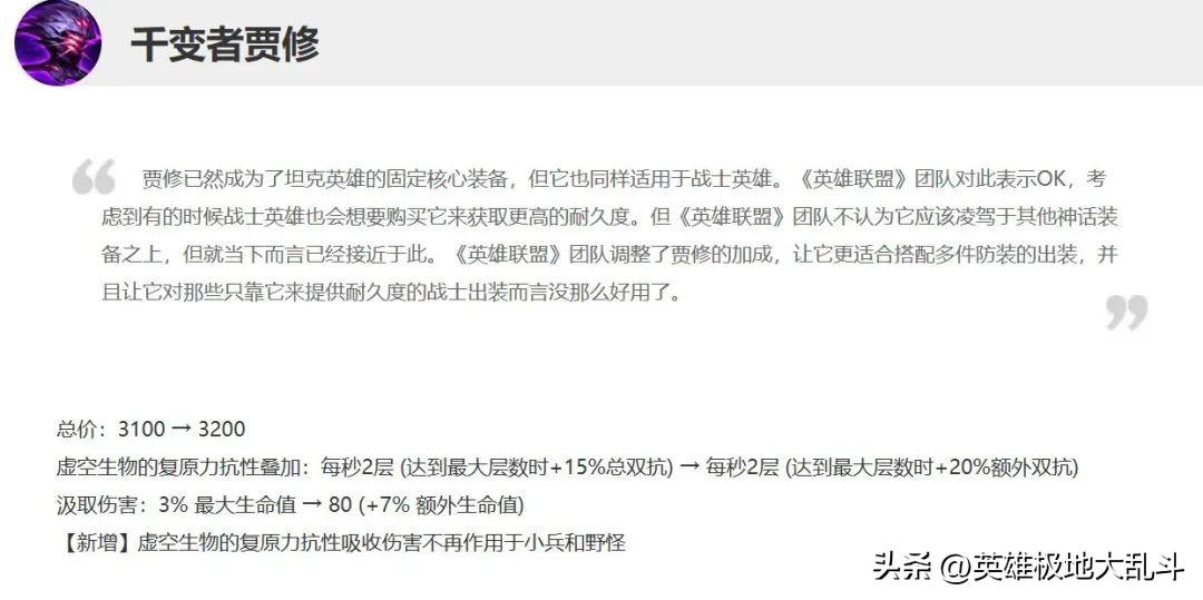 英雄联盟锤石出装顺序（钩子英雄也能越打越肉极地大乱斗锤石护甲比石头人还高）-图2