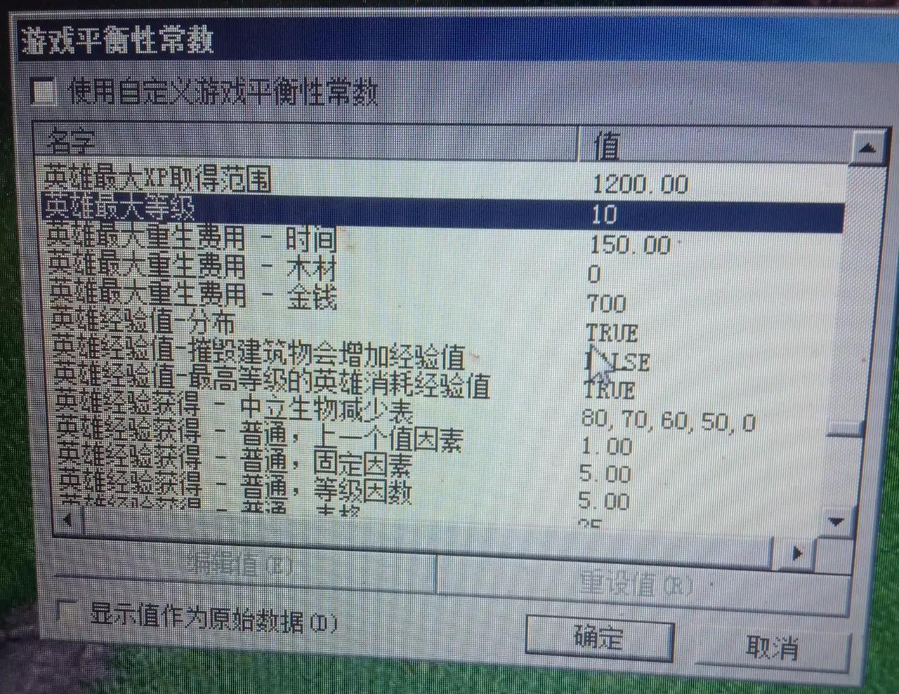 魔兽地图修改器怎么用（魔兽争霸3地图编辑器基础运用等级和经验）-图1