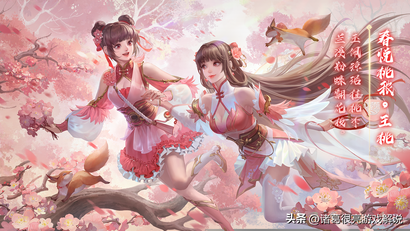 三国杀大乔小乔天香琉璃技能（三国杀盘点女将中人气超高的姐妹花敢问大家的终极梦想是啥）-图5