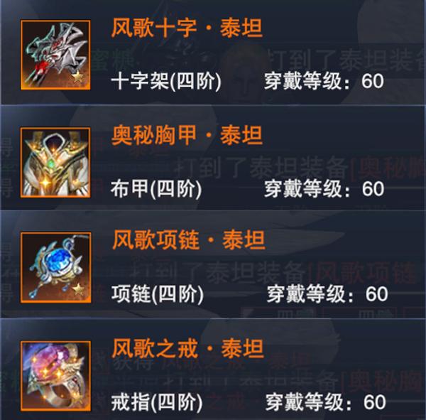 神魔大陆法师带什么泰坦石好（不想被魔兽壁咚新神魔大陆泰坦装备曝光）-图3