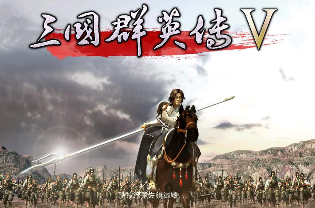三国群英传5攻略心得部队合并(试水成功之作三国群英传5)-图1