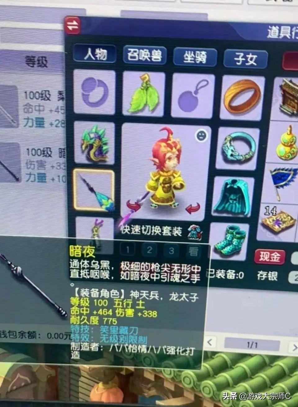 通天河副本杀大小怪拿附魔几率（梦幻西游通天河获取附魔有技巧吗）-图3