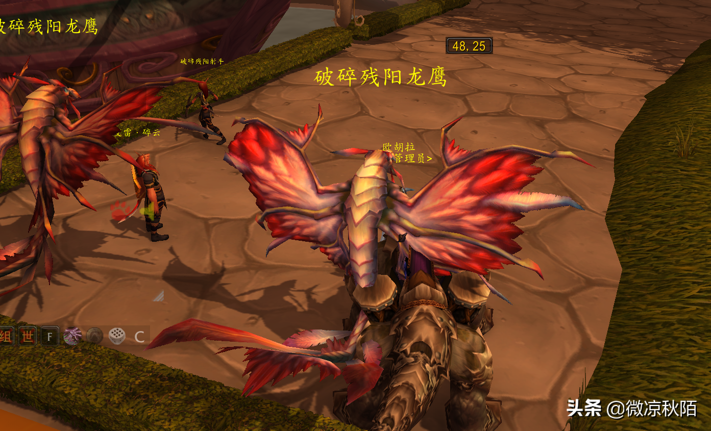 魔兽世界任务进度查询(魔兽TBC奎岛前置任务攻略大全初期飞行登岛P2开启传送门)-图4
