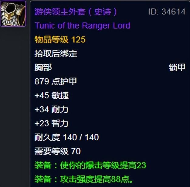 魔兽世界魔导师平台掉落（魔兽世界怀旧服P5阶段魔导师平台掉落汇总）-图22