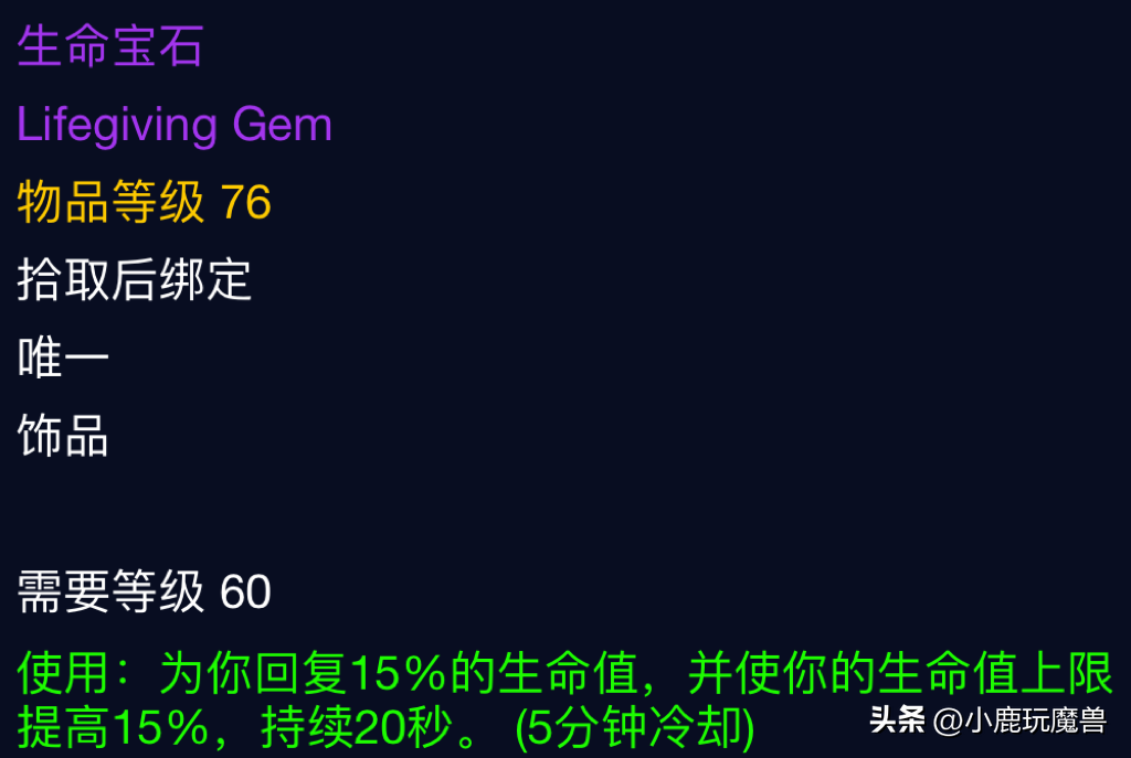 魔兽世界既定之天命（魔兽世界这些装备不削弱可以用到关门的经典特效你认识几个）-图6