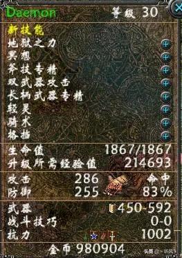 圣域魔都魅影六翼天使加点(那些年一起追过的ARPG圣域)-图16