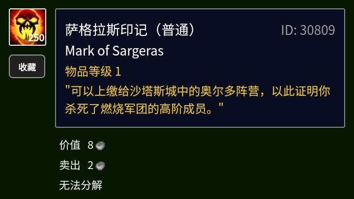 基尔加丹的印记能交到崇拜吗(Tbc奥尔多声望快速冲法)-图8