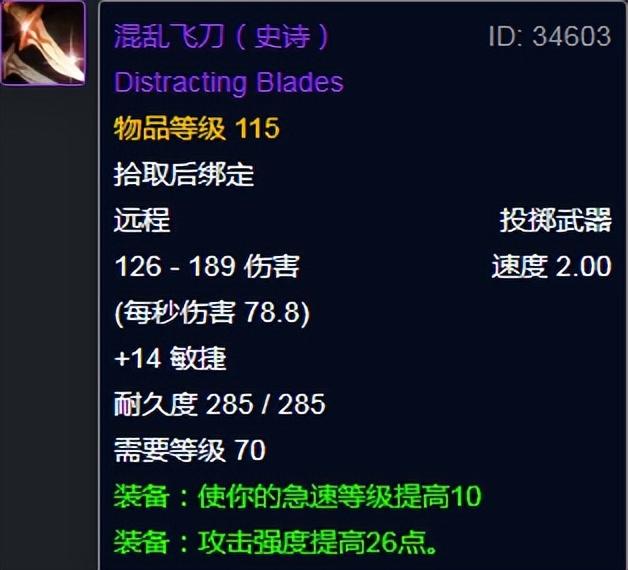 魔兽世界魔导师平台掉落（魔兽世界怀旧服P5阶段魔导师平台掉落汇总）-图6