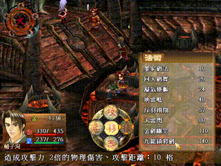 轩辕伏魔录2.8末日黄泉攻略（轩辕伏魔录轩辕剑系列的奇葩之作游戏里面没有一个正常人）-图14
