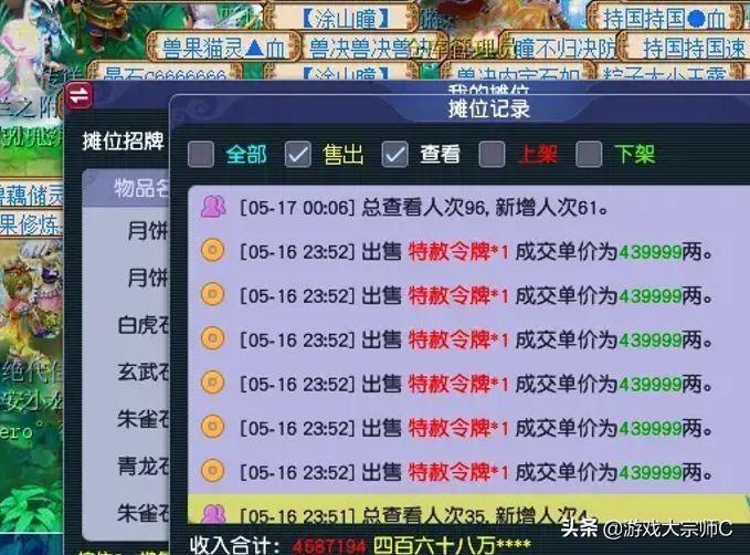 通天河副本杀大小怪拿附魔几率（梦幻西游通天河获取附魔有技巧吗）-图2