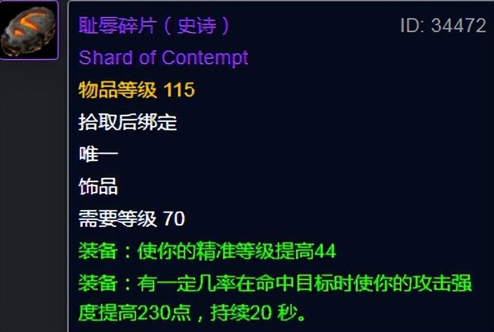 魔兽世界魔导师平台掉落（魔兽世界怀旧服P5阶段魔导师平台掉落汇总）-图15