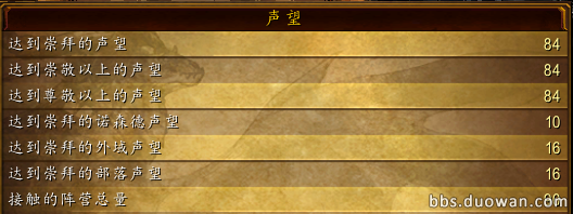 魔兽世界失物招领成就（魔兽世界成就党进来吸吸仙气吧玩家全成就推荐）-图9