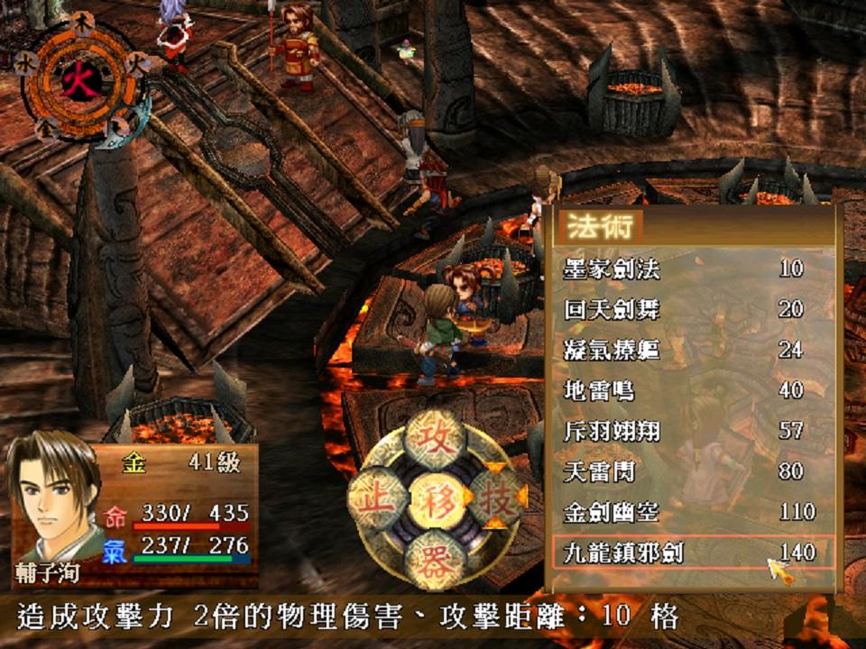 轩辕伏魔录2.8末日黄泉攻略（轩辕伏魔录轩辕剑系列的奇葩之作游戏里面没有一个正常人）-图15