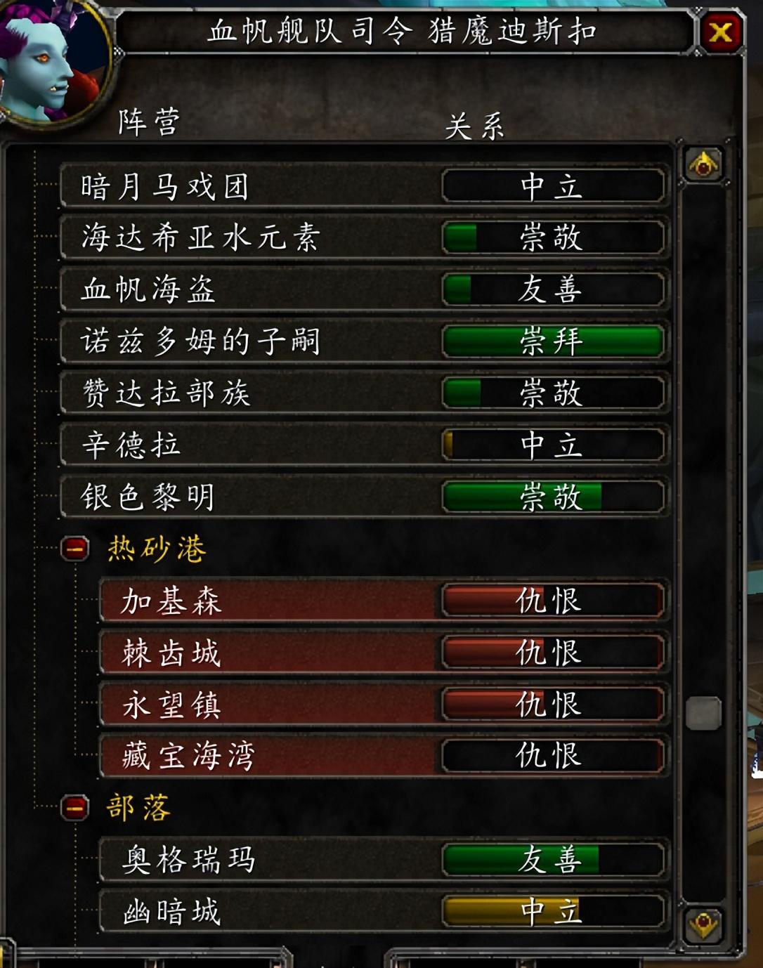 魔兽世界加基森海盗在哪里(魔兽WLK海盗节过后遗留的后遗症一招教你解决只用绢布就行)-图1