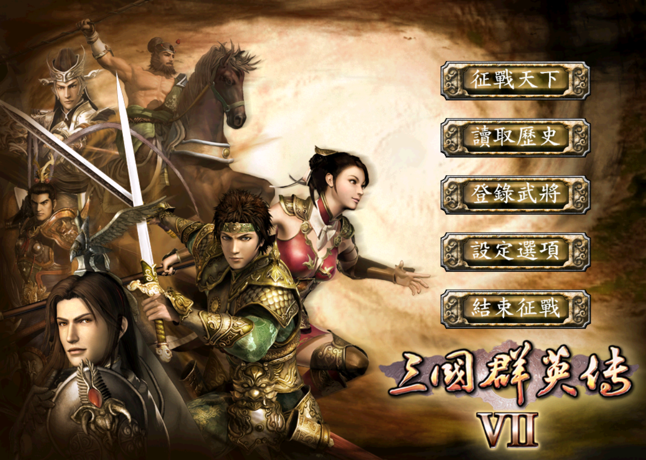 三国群英传7武器获得策略（三国群英传7游戏中的变态武器你是通过什么策略获得的）-图2