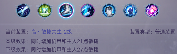 诺亚传说枪械师技能加点攻略（诺亚传说手游怎么成为一个收割如割草的枪械师)-图4