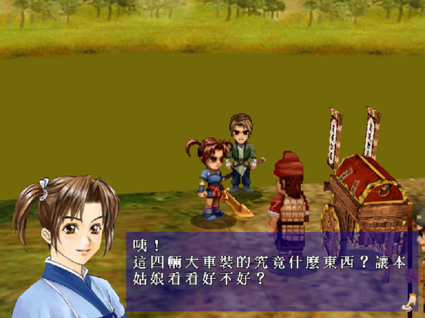 轩辕伏魔录2.8末日黄泉攻略（轩辕伏魔录轩辕剑系列的奇葩之作游戏里面没有一个正常人）-图7