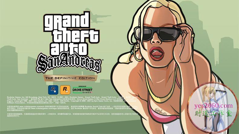 侠盗飞车圣安地列斯攻略（侠盗猎车手圣安地列斯GTA San Andreas – Definitive Edition PC游戏）-图1