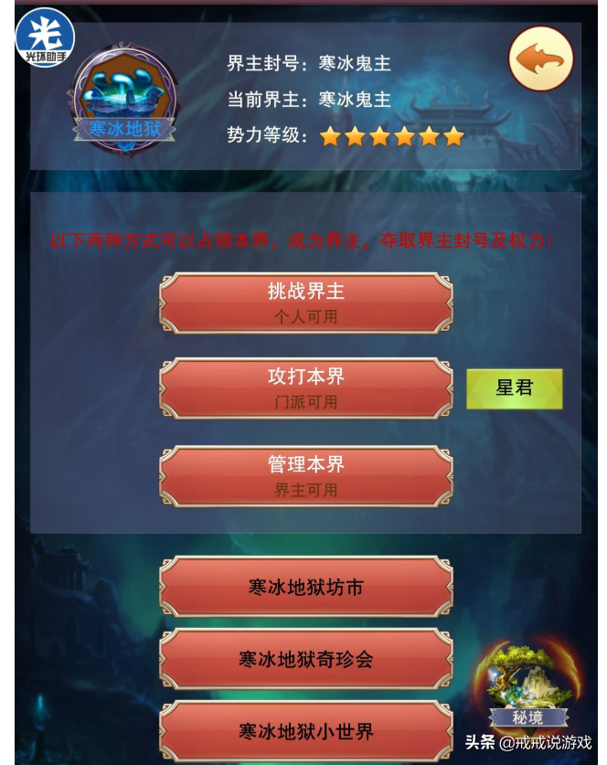 想不想修真灵极魔域地图(想不想修真全地图属性规定都在这了各位玩家请注意收藏)-图2