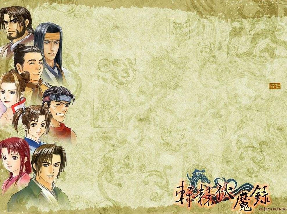 轩辕伏魔录2.8末日黄泉攻略（轩辕伏魔录轩辕剑系列的奇葩之作游戏里面没有一个正常人）-图10