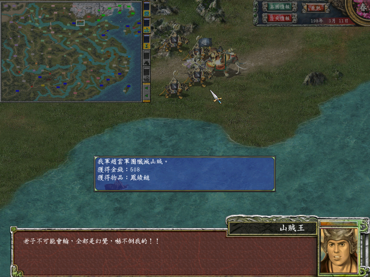 三国群英传7武器获得策略（三国群英传7游戏中的变态武器你是通过什么策略获得的）-图8