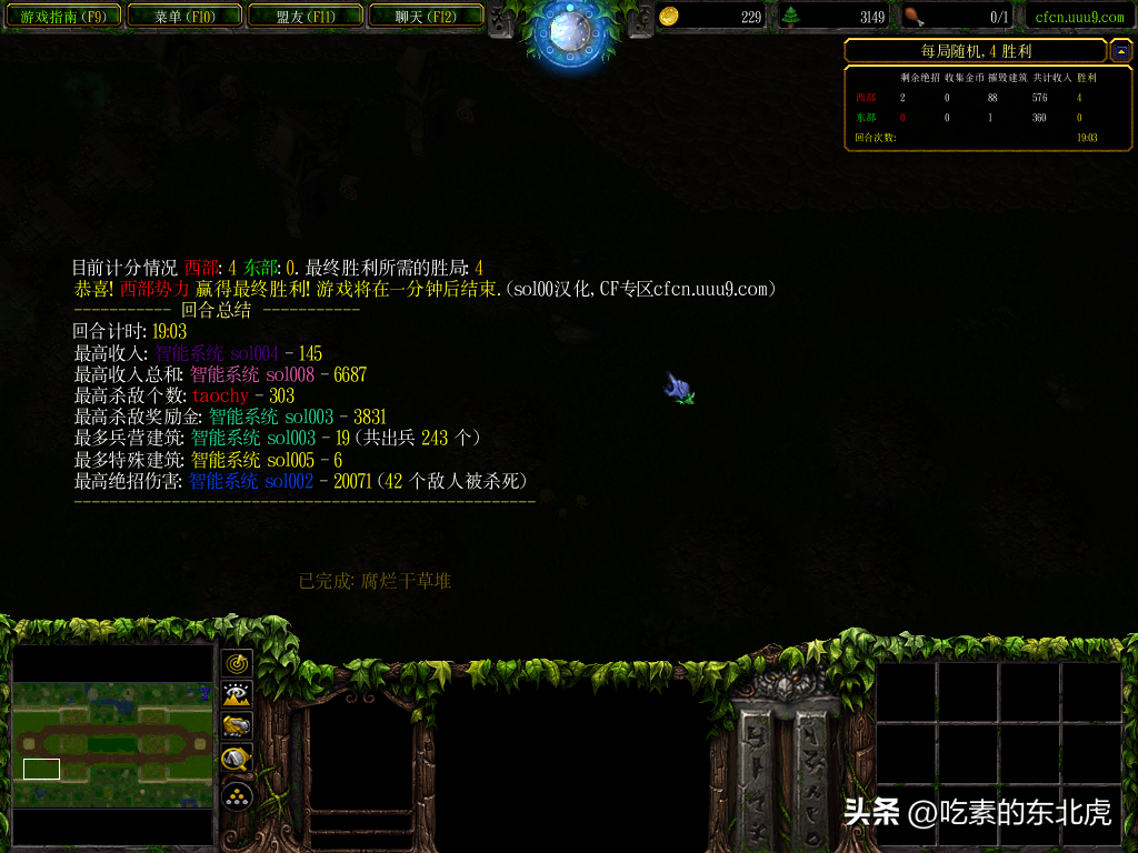 魔兽城堡战争攻略(魔兽RPG地图推荐城堡战争塔防以及自走棋爱好者不容错过)-图13