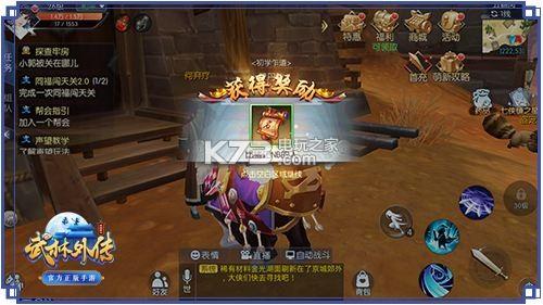 武林外传任务攻略大全（武林外传手游最佳隐藏任务攻略）-图1