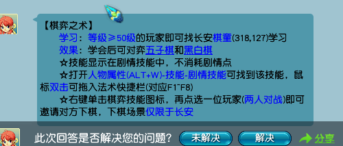 梦幻大富翁还能玩吗(梦幻西游即将被删除才知道参与梦幻大富翁玩法可得高兽决）-图1