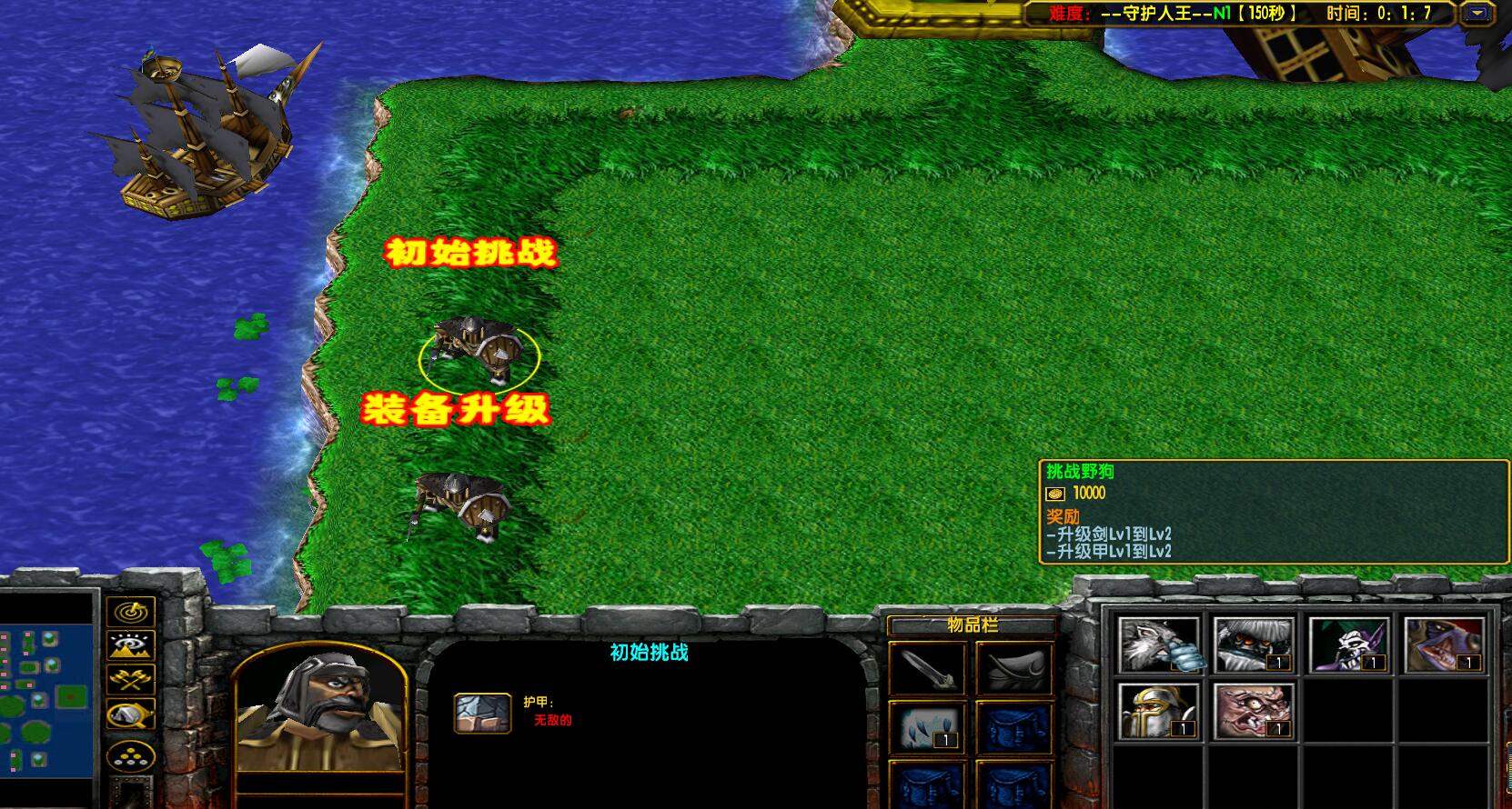 魔兽成人地图怎么使用（魔兽RPG地图守护人王游戏最佳攻略）-图5
