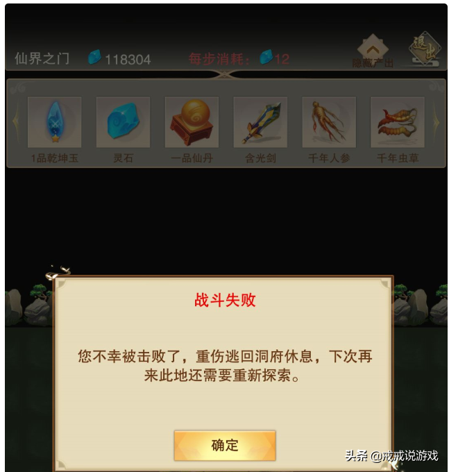 想不想修真灵极魔域地图(想不想修真全地图属性规定都在这了各位玩家请注意收藏)-图3