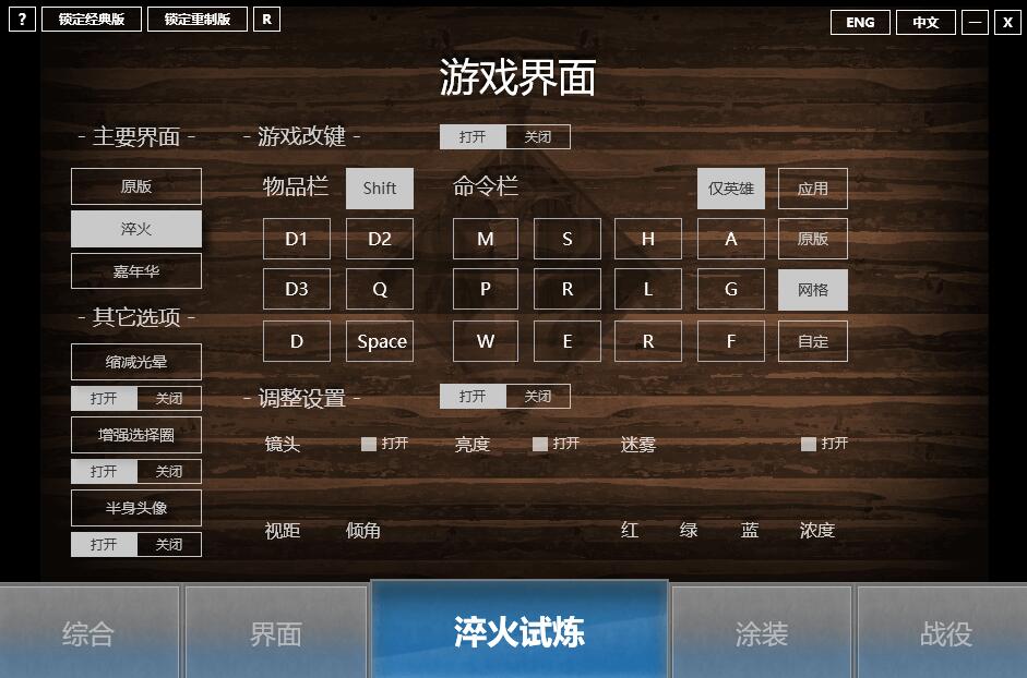 魔兽争霸改键精灵怎么用(魔兽争霸3适合在多种异同环境下使用的4种改键策略汇总)-图4