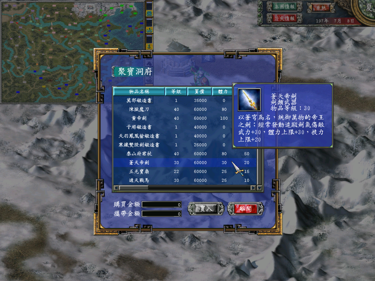 三国群英传7武器获得策略（三国群英传7游戏中的变态武器你是通过什么策略获得的）-图6