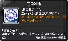 唤灵斗师五转技能说明（冒险岛职业攻略唤灵斗师篇）-图6
