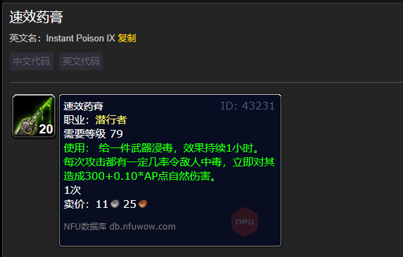 魔兽世界盗贼装备属性用什么的（魔兽80级盗贼属性选择天赋配装与输出手法全攻略）-图3
