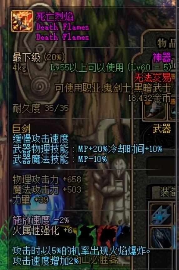 裁决刃国殇的驱散效果可以打断双刀吗(DNF70版本狂战士哪把武器最强红眼最强武器终于被我集齐了)-图11