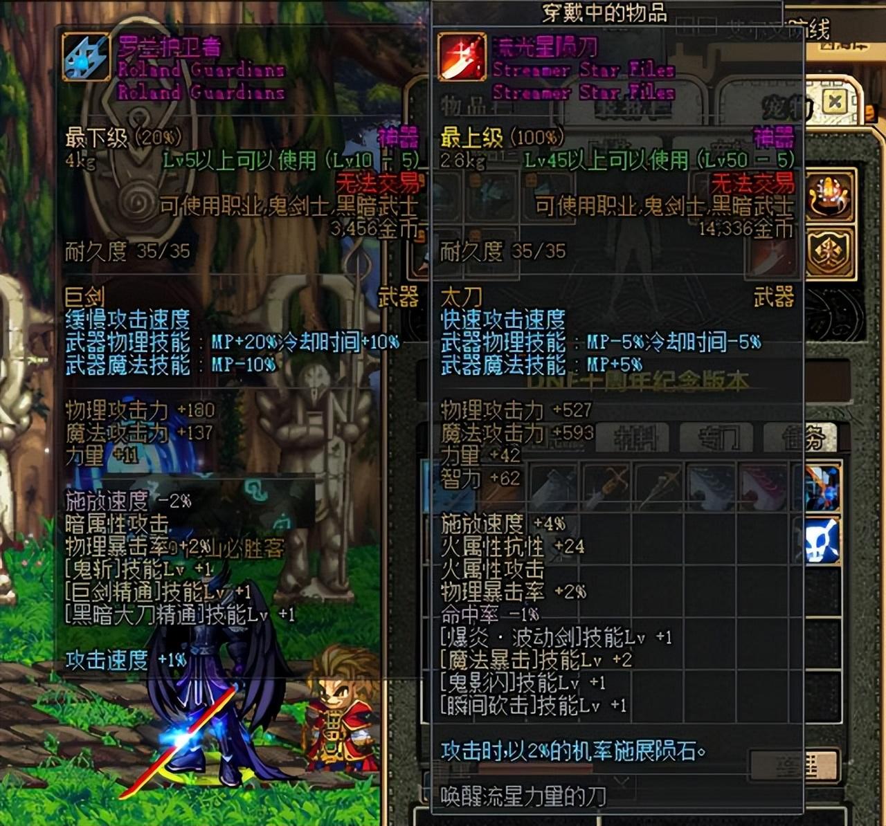 裁决刃国殇的驱散效果可以打断双刀吗(DNF70版本狂战士哪把武器最强红眼最强武器终于被我集齐了)-图2