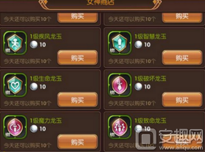 龙之谷技能龙玉强化材料表(龙玉强化到最高等级需要多少钱)-图1