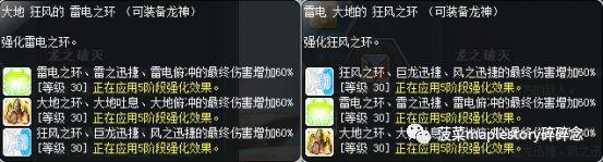 冒险岛龙神是什么职业（冒险岛职业攻略龙神篇）-图25